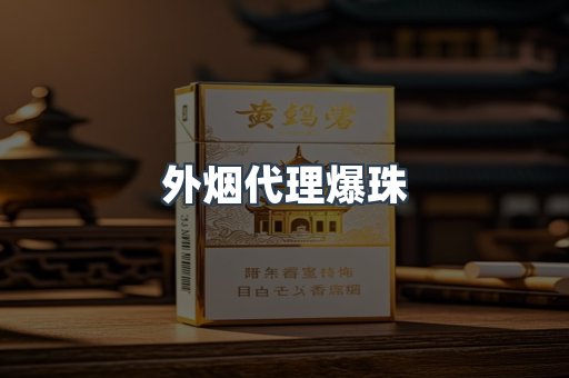 越南香烟系列